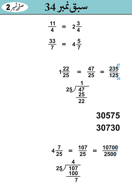 Sabaq--034---p--Hisaab-2---08-12-10 - JPEG image file